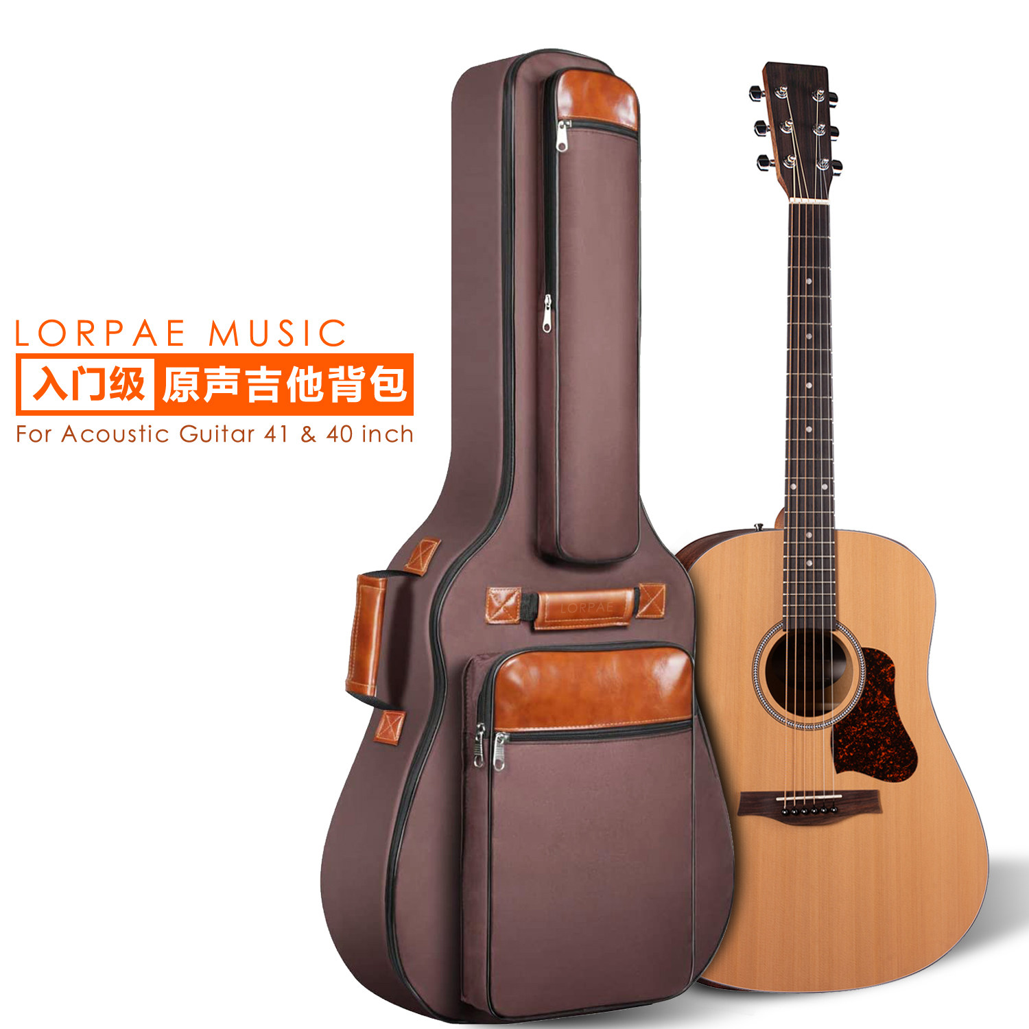 LORPAE/籁琶 41寸40寸古典民谣吉他包 防水防震男女通用双肩背包