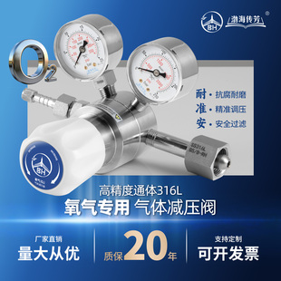 氧气瓶减压阀医用减压器不锈钢316L氧气钢瓶专用压力调节阀实验