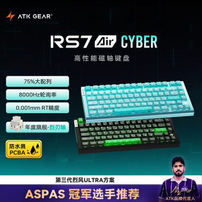 ATKRS7磁轴电竞键盘防水