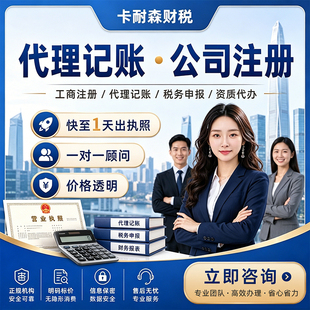 【商标注册】加急注册logo设计个人商标公司商标续展变更转让网店