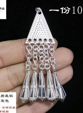 苗族彝族银饰铝片民族风DIY