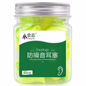 赏芯防噪音耳塞睡眠睡觉专用女士小号小耳道女塞耳朵超级隔音瓶装
