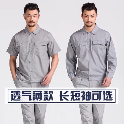 薄款耐磨劳保车间劳动短袖工作服