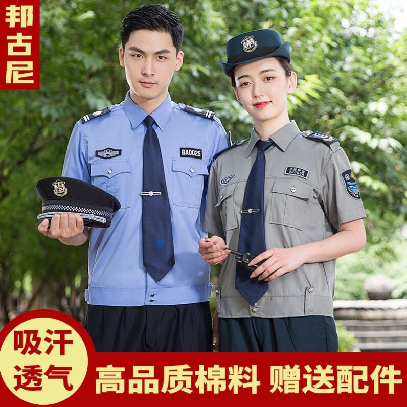 保安工作服套装夏短袖长袖衬衣春秋装男女款夏季制服2011式保安服