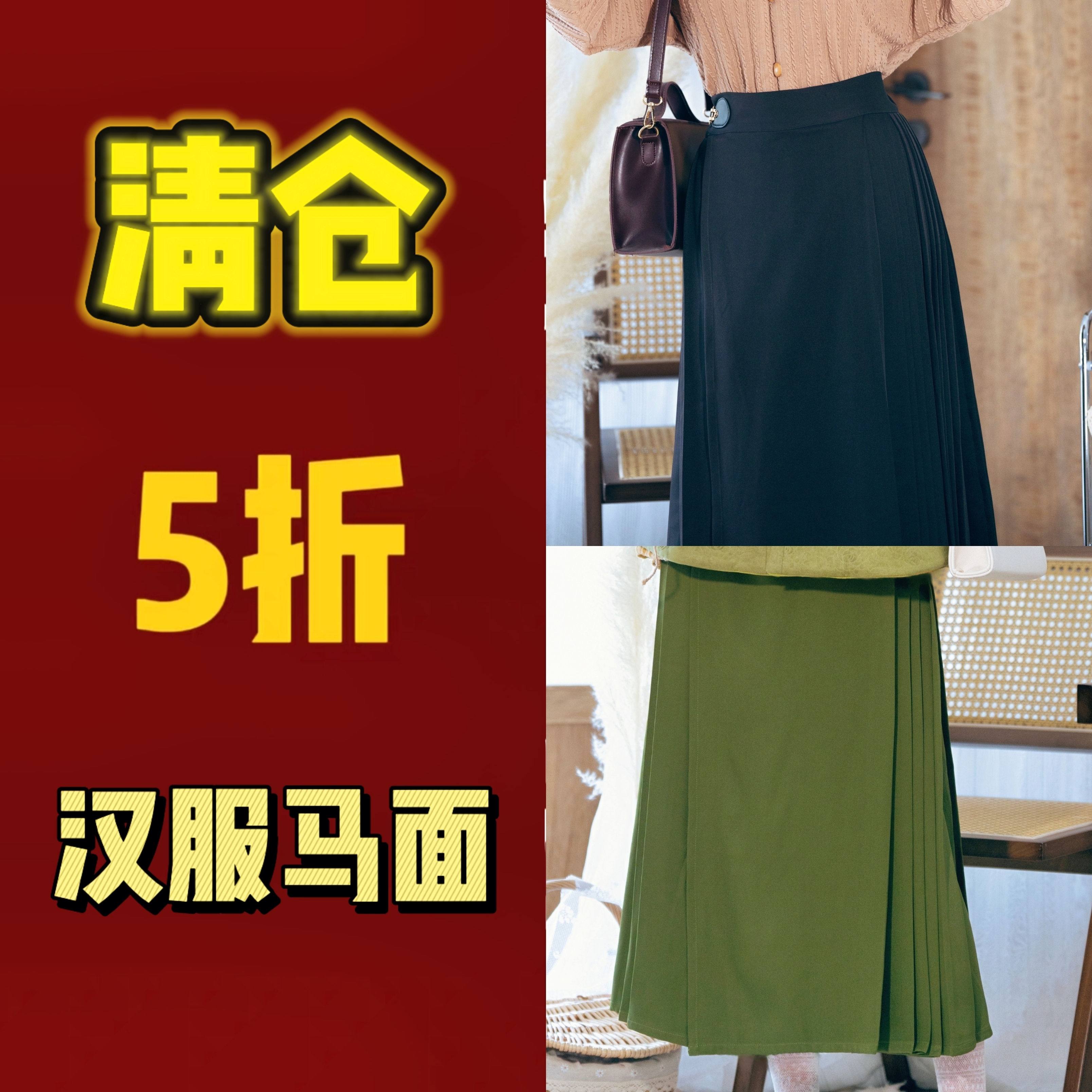 山海明光两面派细分码改良马面