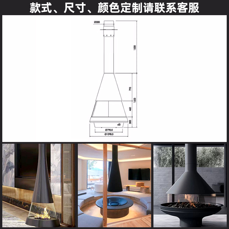 锥形悬挂式落地式壁炉燃木真火3D雾化壁炉家用装饰酒精取暖器定制