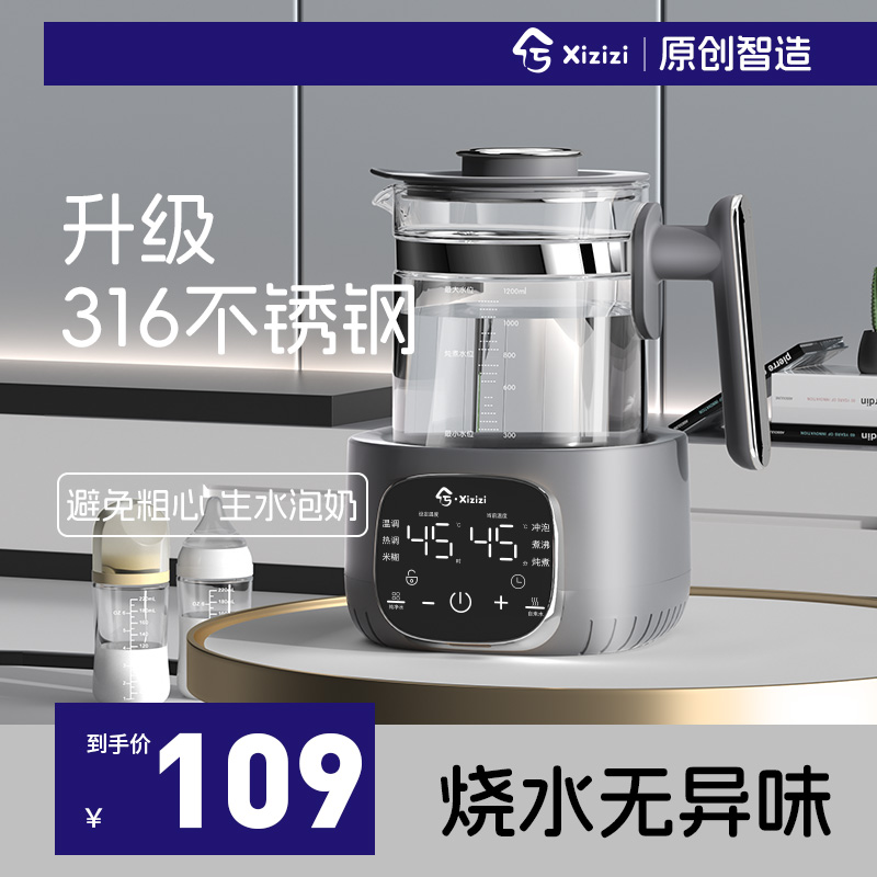 兮滋滋轻奢恒温壶恒温烧水壶智能热水壶保温婴儿泡冲奶调奶器家用