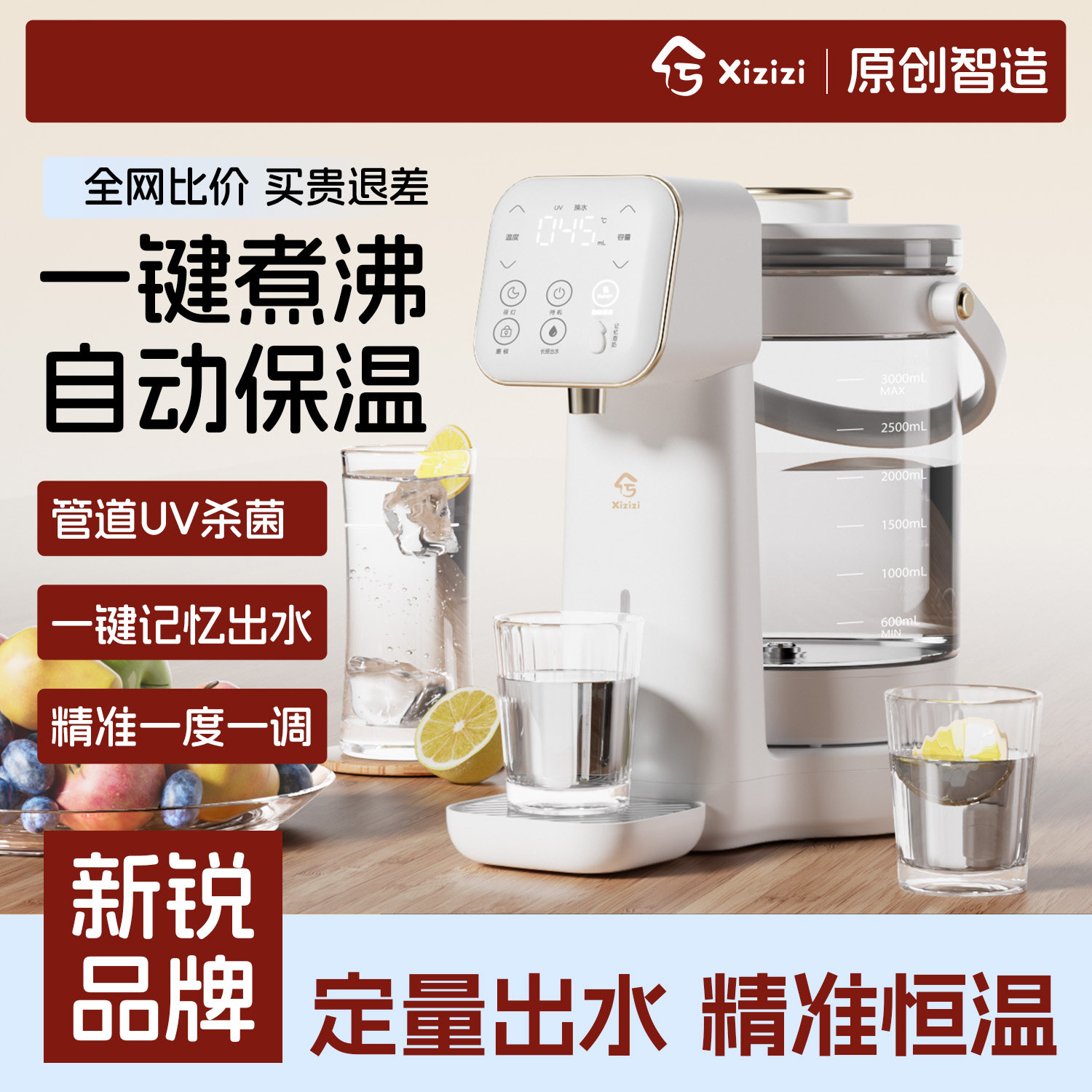 兮滋滋电热烧水壶保温一体2026新款家用全自动智能开水茶壶恒温壶