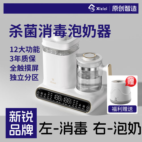 xizizi温奶器奶瓶消毒一体