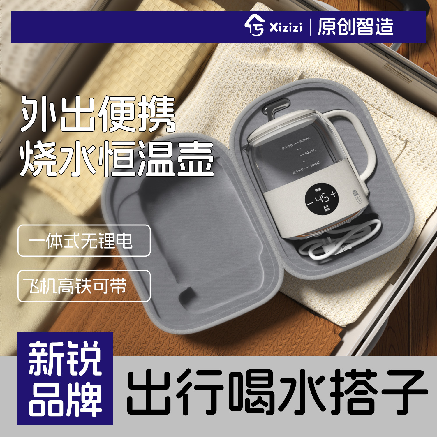 兮滋滋便携式烧水杯加热水杯电热烧水壶旅行出差保温多功能热水杯