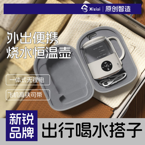 兮滋滋可携式烧水杯加热水杯电热烧水壶旅行出差保温多功能热水杯