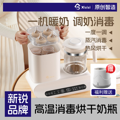 兮滋滋恒温壶婴儿奶瓶蒸汽消毒烘干温奶三合一宝宝泡奶专用温奶器