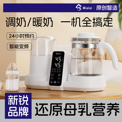兮滋滋恒温水壶婴儿专用奶瓶消毒器温奶热奶二合一暖奶调奶一体机