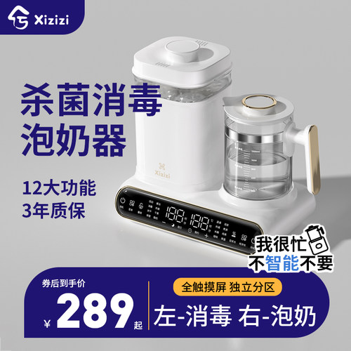 xizizi奶瓶消毒器烘干一体机家用恒温壶婴儿冲奶二合一温奶暖奶器