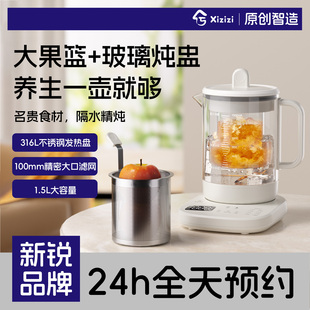 兮滋滋新款 养生壶办公室小型大果篮烧水整果炖煮一体多功能煮茶器