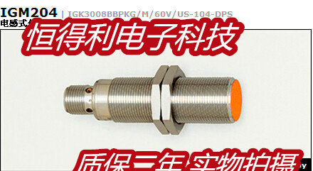 易福门电感式传感器接近开关