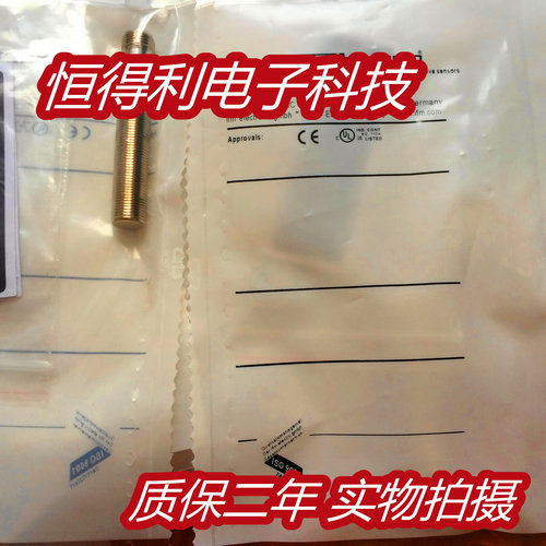 易福门电感式传感器接近开关
