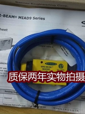 邦纳光电传感器MIAD9R MIAD9LV  MIAD9C MIAD9D接近开关 质保两年