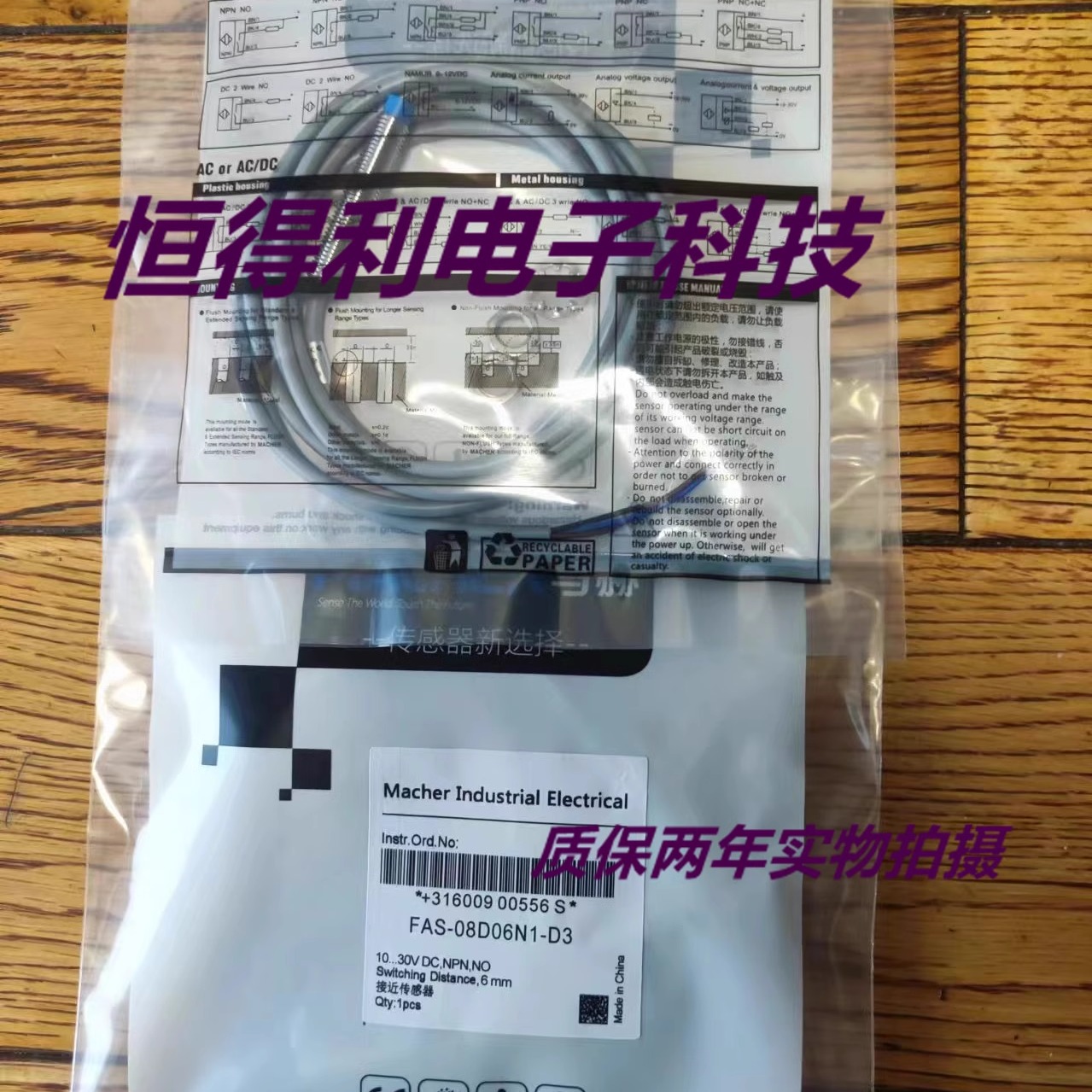 马赫电感式传感器接近开关