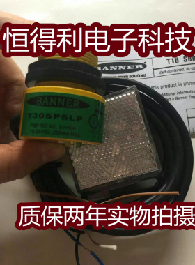 邦纳光电传感器T30SP6LP T30SN6LP 接近开关 质保两年实物拍摄