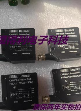 堡盟光电传感器OPDM 12P5101/S35A接近开关 质保两年 实物拍摄