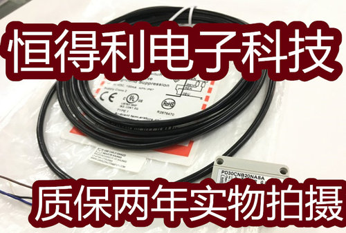 佳乐光电传感器PD30CNB20NASA 接近开关 质保两年实物拍摄