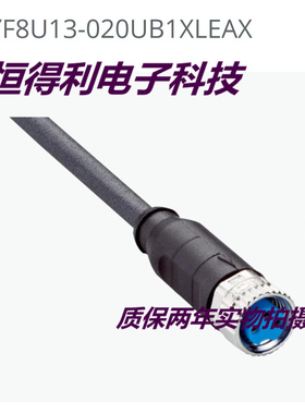 施克传感器插头线YF2A15-020VB5XLEAX  YF8U13-050VA1XLEAX电缆