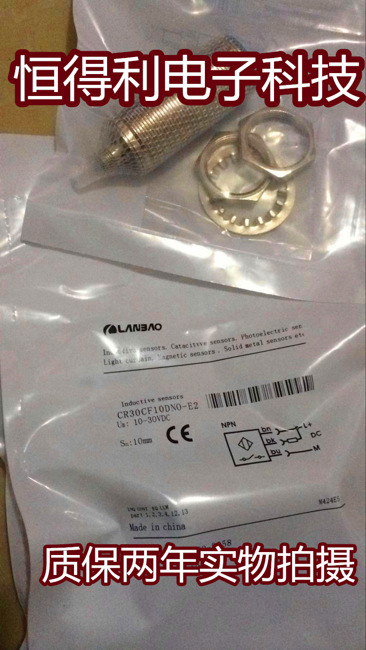 兰宝电容式传感器CR30CF10DNO-E2 接近开关 质保两年实物拍摄