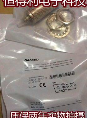 兰宝电容式传感器CR30CF10DNO-E2 接近开关 质保两年实物拍摄
