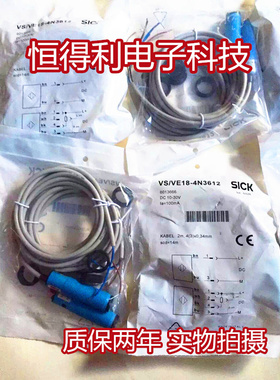 施克电感式传感器VS VE18-4N3612 接近开关 质保两年 实物拍摄