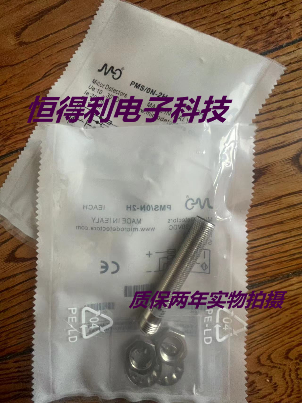 墨迪电感式传感器PMS/0N-2H PMS/0N-1H接近开关 质保两年实物拍摄