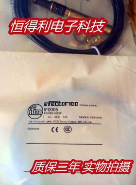 易福门传感器IF0005 IF0006 IF0007 IF0008接近开关 质保两年