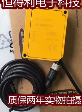 邦纳光电传感器Q60VR3AF2000Q1  Q60BB6LAF1400Q质保两年实物拍摄