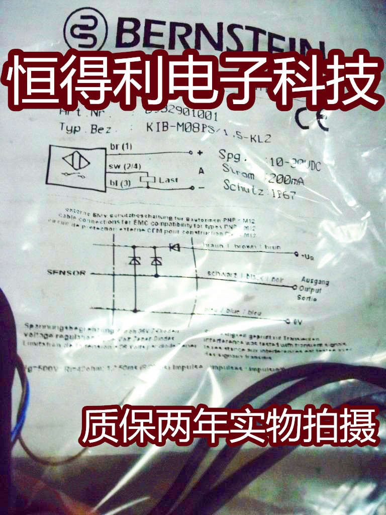 伯恩斯坦电感式传感器接近开关