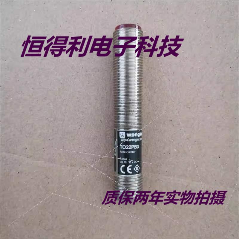全新威格勒光电传感器TO22PD3 TO22PB3 TO11PB3接近开关 质保两年