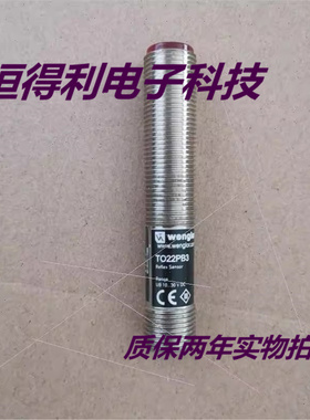 全新威格勒光电传感器TO22PD3 TO22PB3 TO11PB3接近开关 质保两年