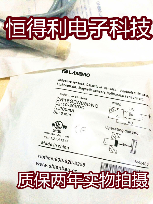 兰宝电容式传感器 CR18SCN08DNO接近开关 质保两年实物拍摄