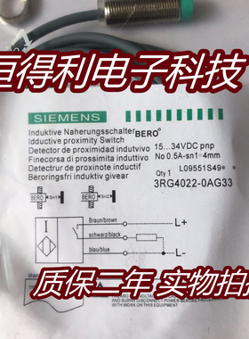 西门子电感式传感器3RG4022-0AG00 接近开关 质保两年实物拍摄