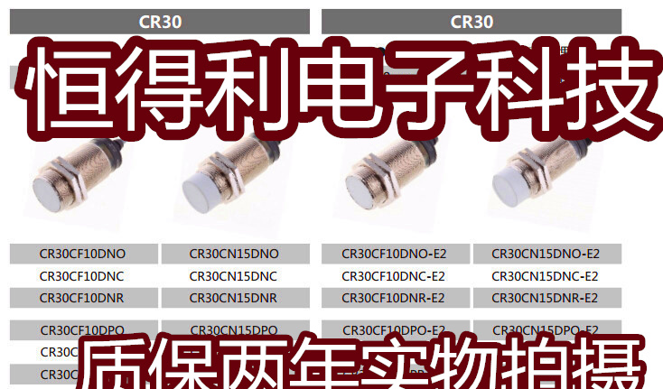 兰宝电感式传感器CR30CF10DPR-E2 接近开关 质保两年实物拍摄