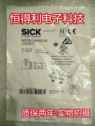 施克电感式传感器接近开关