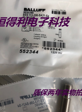 巴鲁夫电感式传感器BES 113-356-SA31-S4质保两年 实物拍摄