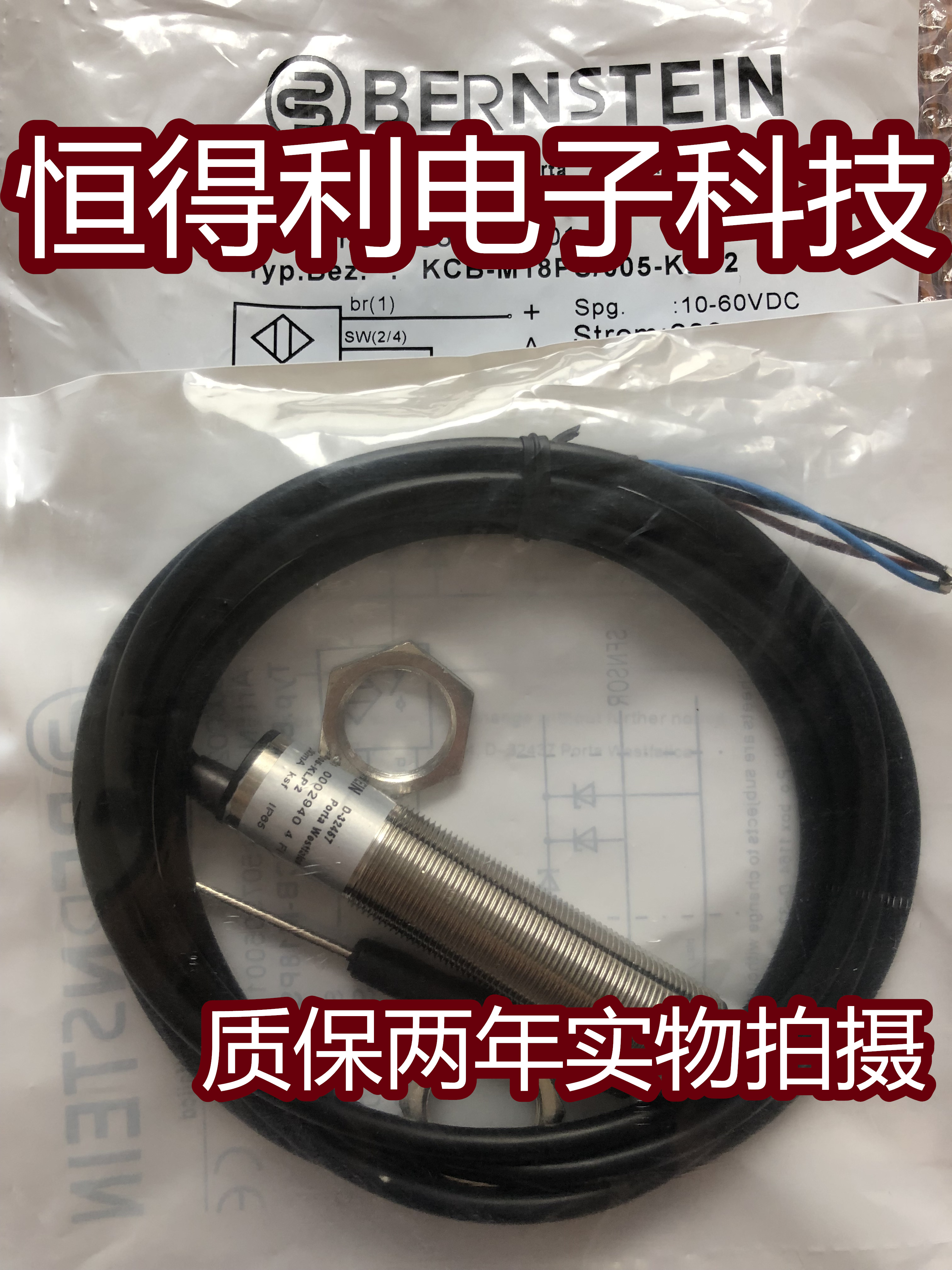 伯恩斯坦电感式传感器接近开关