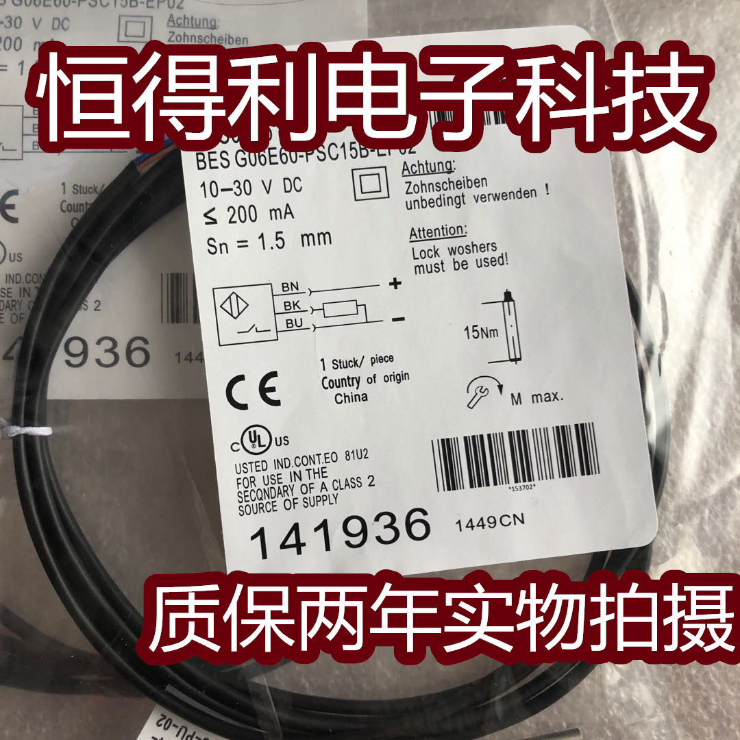 巴鲁夫传感器 接近开关BES G06E60-PSC15B-EP02质保两年 实物拍摄