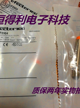 易福门传感器IF5904  IF5905 IF5906 IF5907接近开关 质保一年