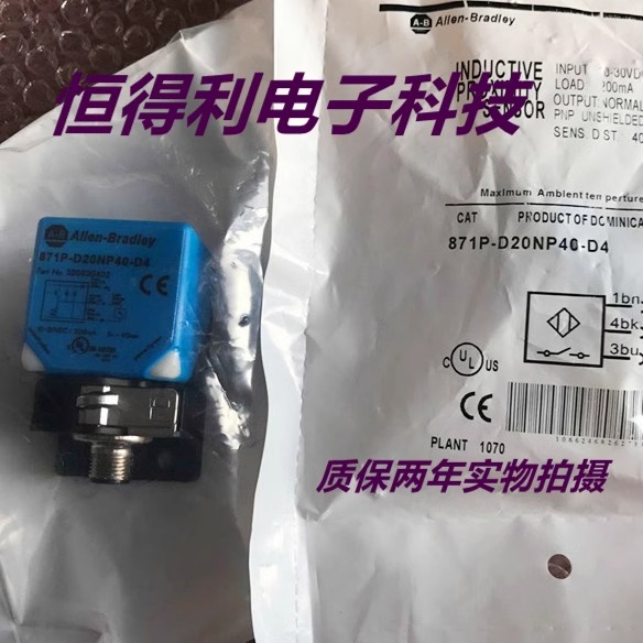 AB罗克韦尔传感器871P-D40NN40-N4接近开关 质保两年 实物拍摄
