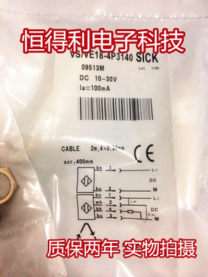 施克电感式传感器接近开关