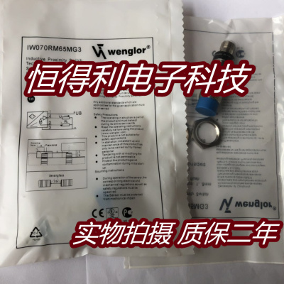 威格勒电感式传感器接近开关