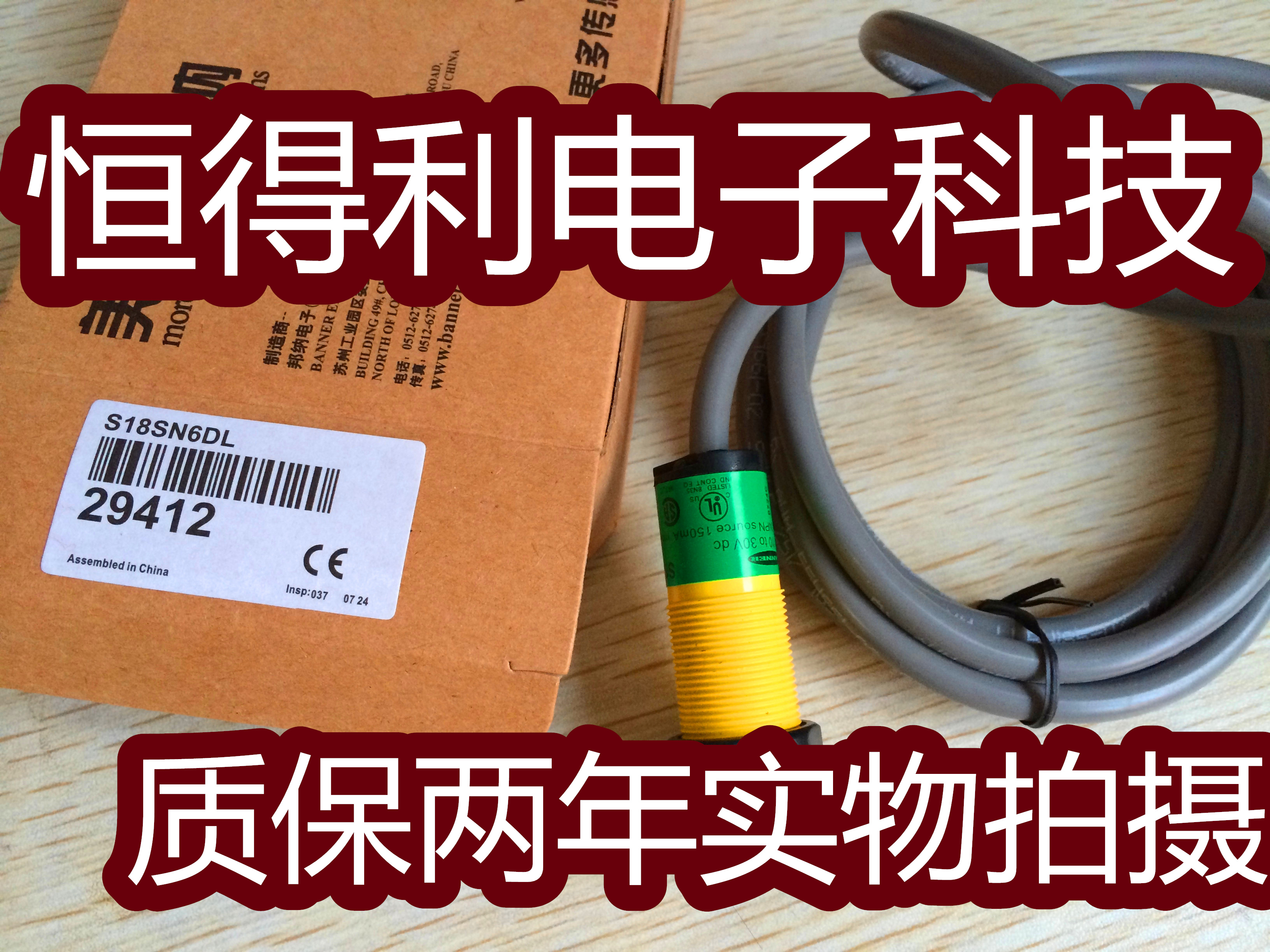 邦纳光电传感器接近开关