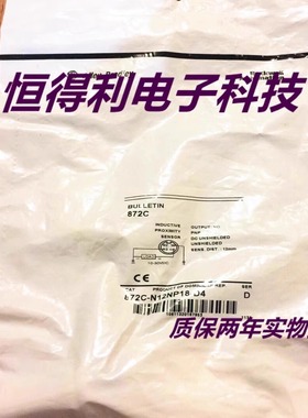 AB罗克韦尔传感器872C-NM3NP7-E2接近开关 质保两年 实物拍摄