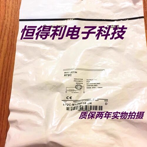 AB罗克韦尔传感器872CP-N4NP12-D4接近开关 质保两年 实物拍摄